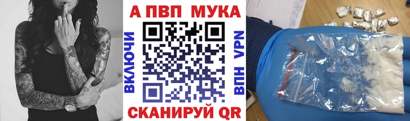 Alpha PVP Crystall  Купить  Мценск 