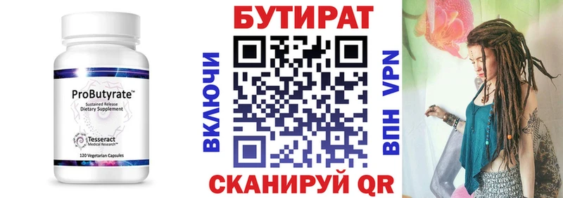 Купить  Мценск  Бутират оксана 