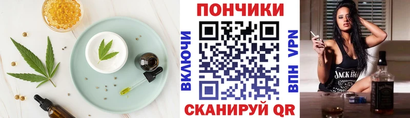 Печенье с ТГК конопля  Купить где  Мценск 