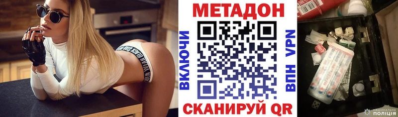 Купить где  Мценск  МЕТАДОН белоснежный 